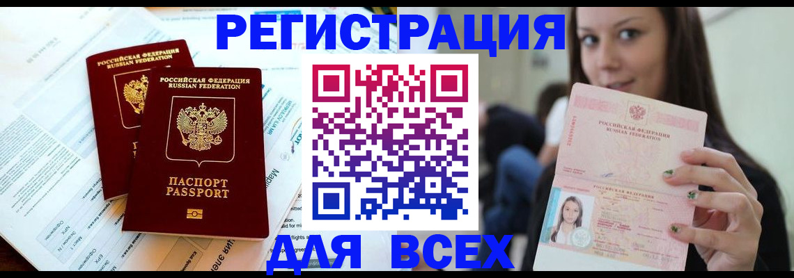 временная регистрация надежно в Тутаеве